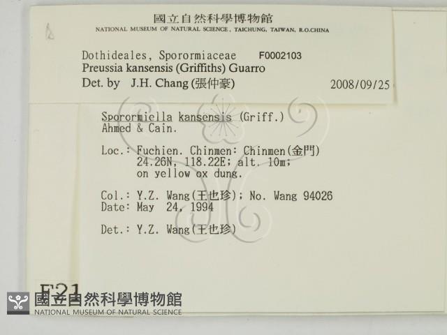 登錄號:F0002103藏品圖，第2張