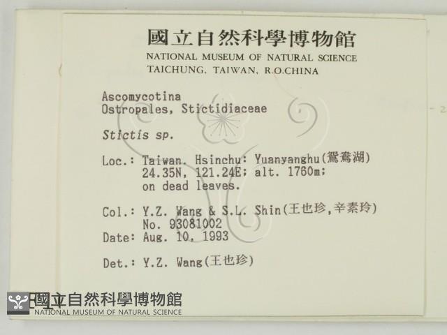 登錄號:F0001003藏品圖，第2張