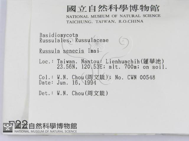 登錄號:F0002293藏品圖，第2張