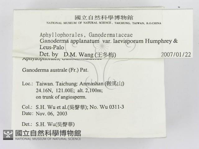 登錄號:F0015693藏品圖，第2張