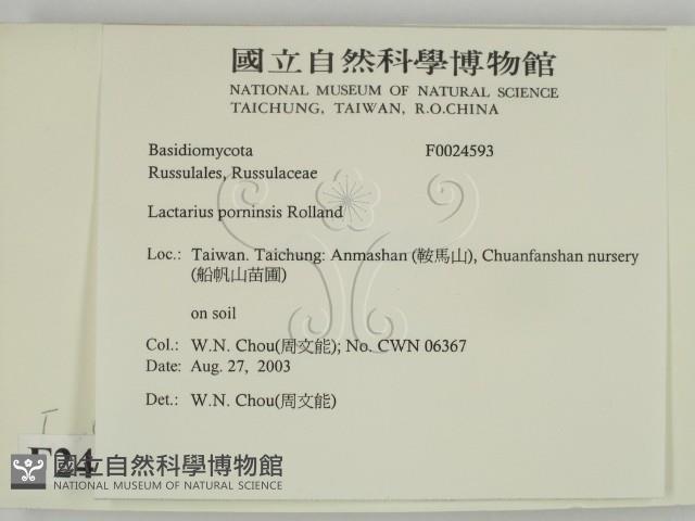 登錄號:F0024593藏品圖，第2張