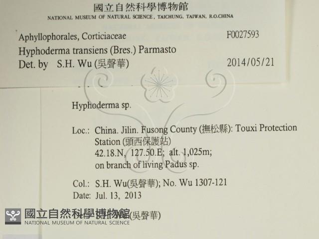 登錄號:F0027593藏品圖，第2張