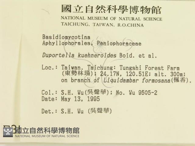 登錄號:F0003593藏品圖，第2張