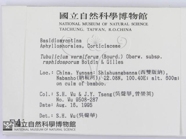 登錄號:F0004193藏品圖，第2張