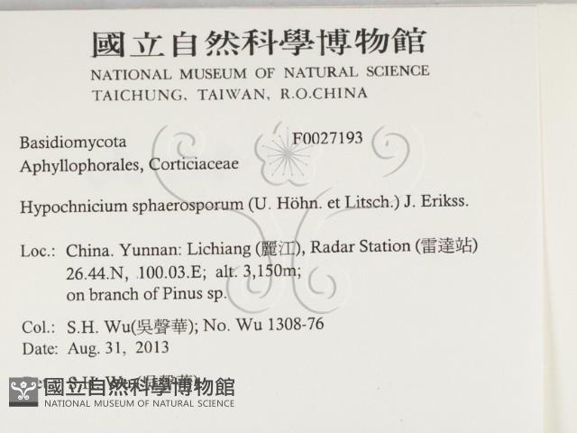 登錄號:F0027193藏品圖，第2張