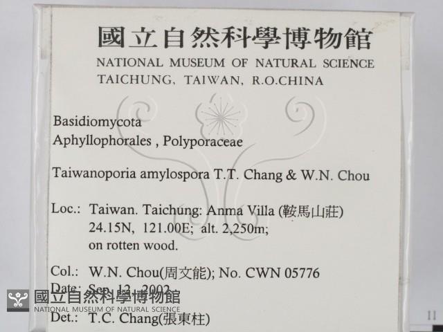 登錄號:F0016283藏品圖，第2張