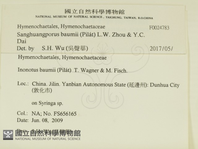 登錄號:F0024783藏品圖，第2張