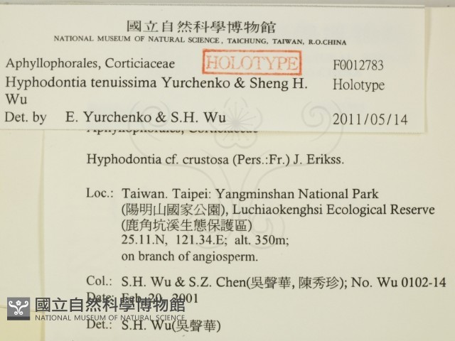 登錄號:F0012783藏品圖，第2張