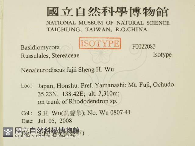 登錄號:F0022083藏品圖，第2張