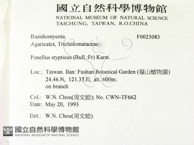 登錄號:F0023083藏品圖，第2張