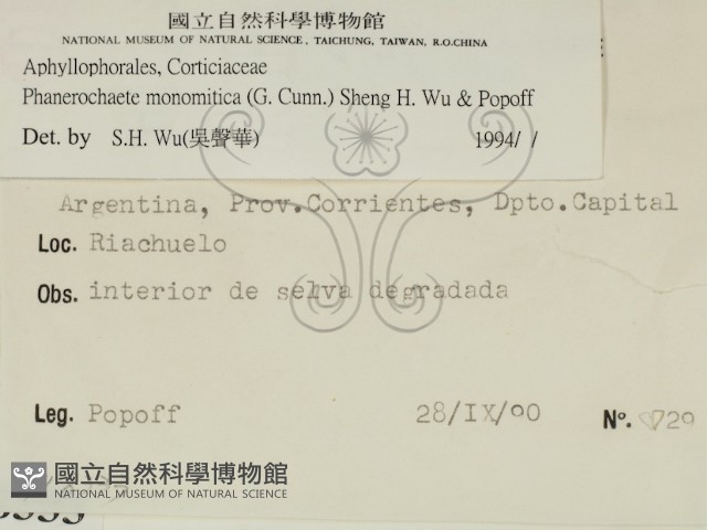 登錄號:F0008333藏品圖，第2張