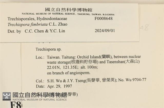 登錄號:F0008648藏品圖，第3張