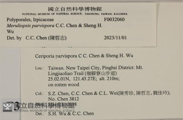 登錄號:F0032060藏品圖，第3張