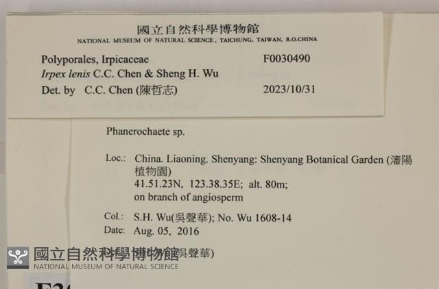 登錄號:F0030490藏品圖，第3張