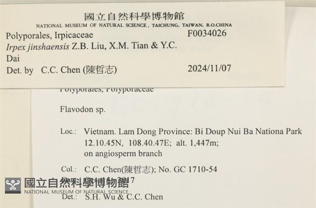 登錄號:F0034026藏品圖，第3張