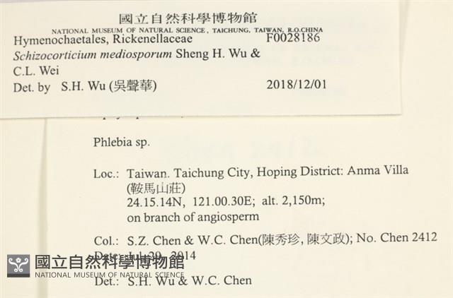 登錄號:F0028186藏品圖，第3張