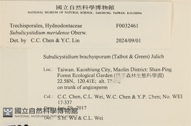登錄號:F0032461藏品圖，第3張