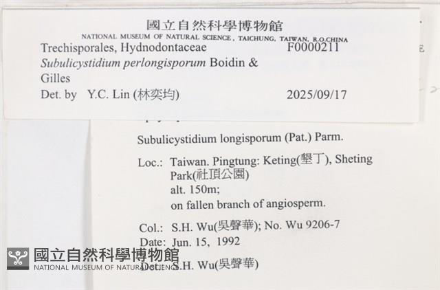 登錄號:F0000211藏品圖，第4張