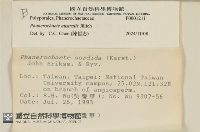 登錄號:F0001211藏品圖，第3張