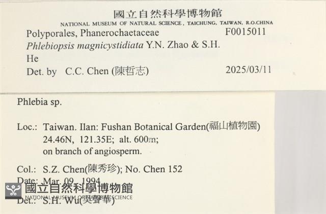 登錄號:F0015011藏品圖，第6張