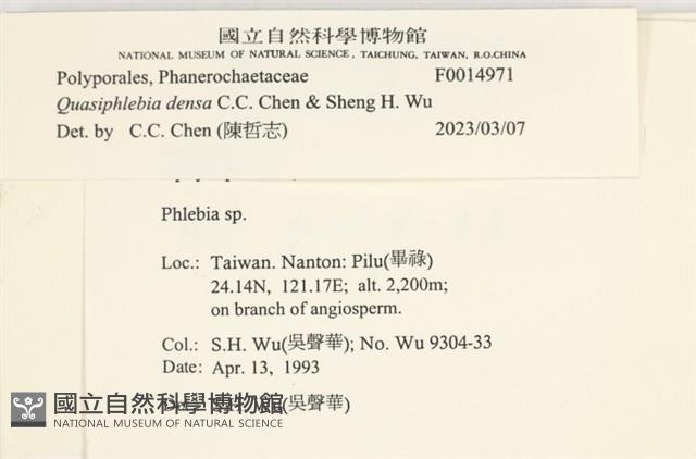 登錄號:F0014971藏品圖，第6張