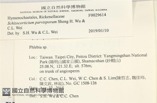 登錄號:F0029614藏品圖，第3張