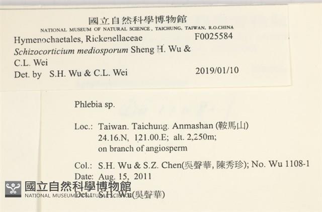 登錄號:F0025584藏品圖，第3張