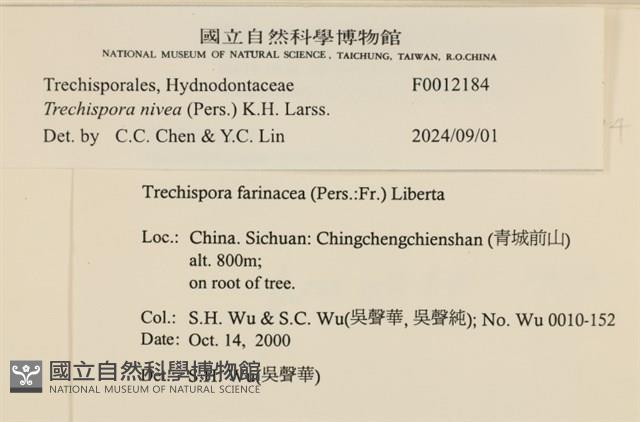 登錄號:F0012184藏品圖，第3張