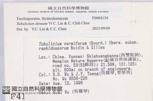 登錄號:F0004134藏品圖，第5張