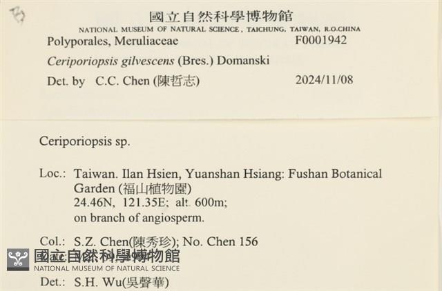 登錄號:F0001942藏品圖，第3張