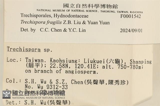 登錄號:F0001542藏品圖，第3張
