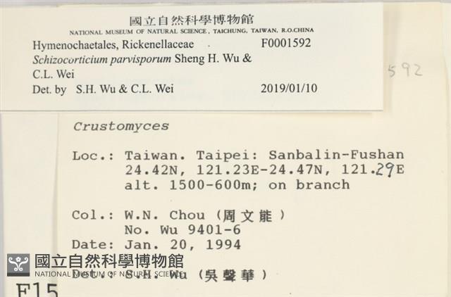 登錄號:F0001592藏品圖，第3張