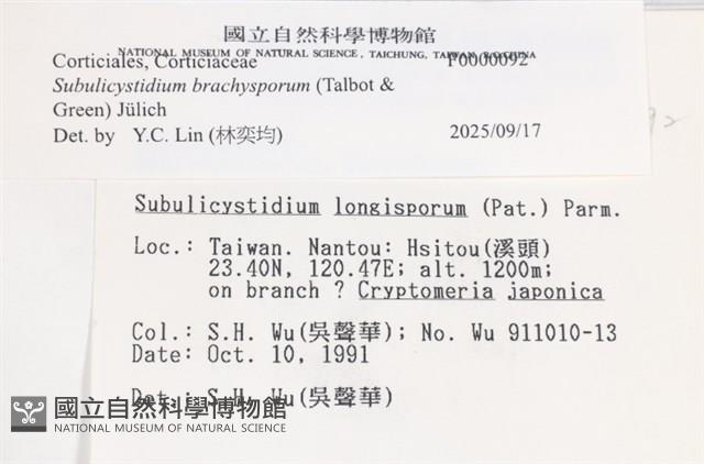 登錄號:F0000092藏品圖，第4張