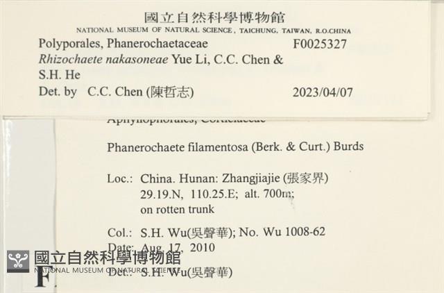 登錄號:F0025327藏品圖，第4張