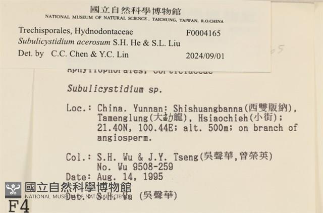 登錄號:F0004165藏品圖，第3張