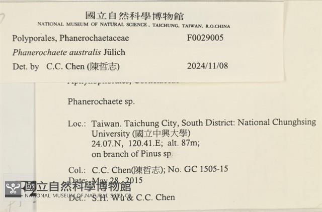 登錄號:F0029005藏品圖，第3張