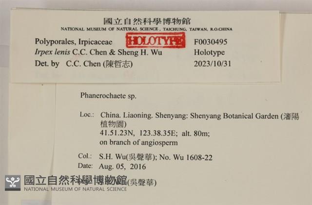 登錄號:F0030495藏品圖，第3張