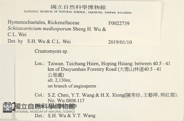 登錄號:F0022739藏品圖，第3張