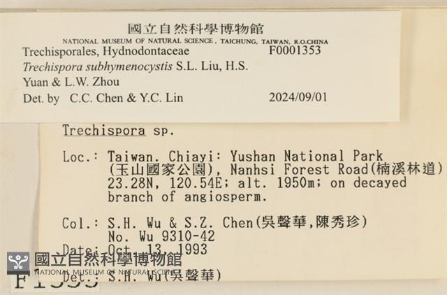 登錄號:F0001353藏品圖，第3張