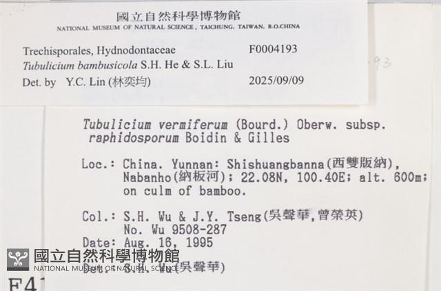 登錄號:F0004193藏品圖，第4張