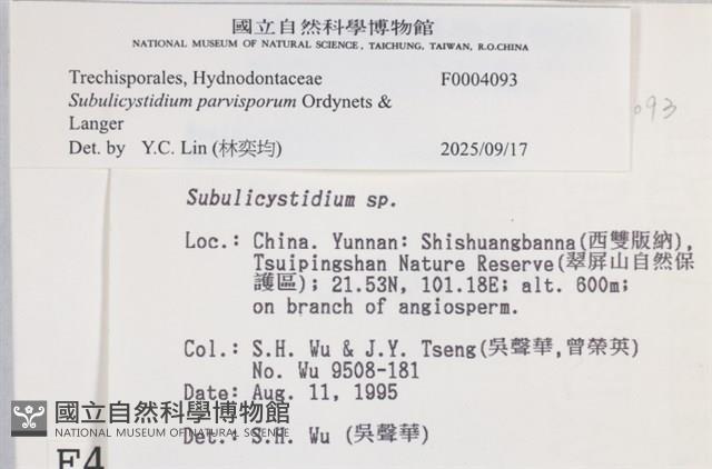 登錄號:F0004093藏品圖，第4張