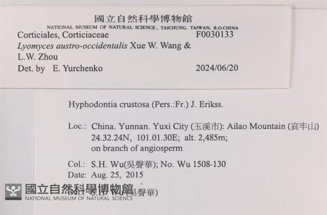 登錄號:F0030133藏品圖，第4張