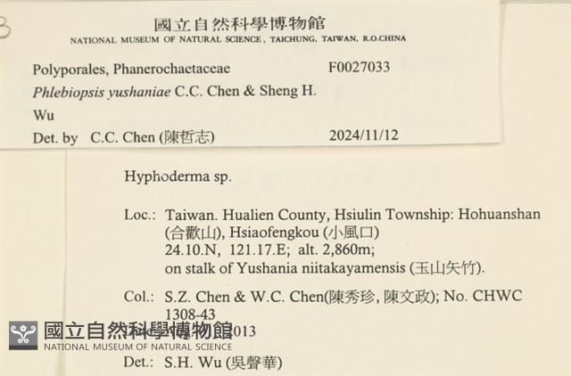 登錄號:F0027033藏品圖，第3張