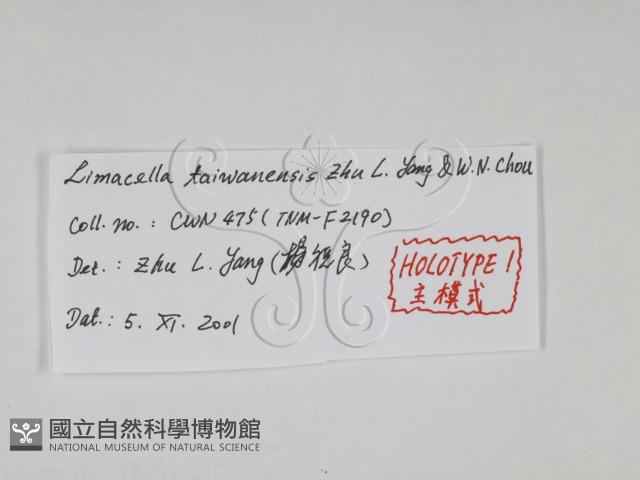 登錄號:F0002190藏品圖，第4張