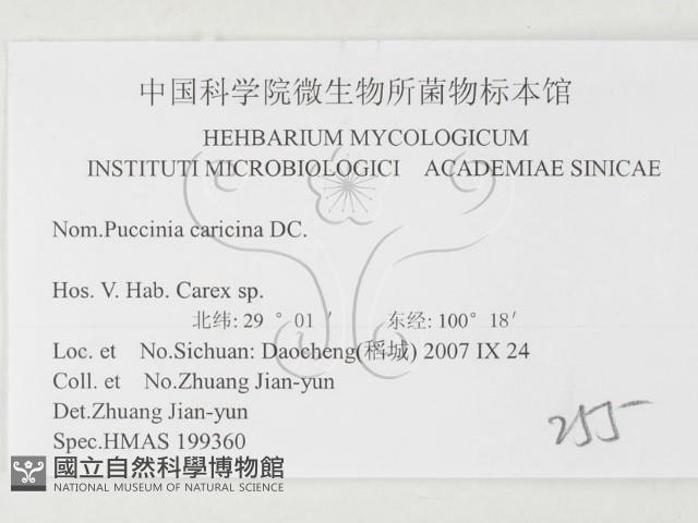 登錄號:F0026408藏品圖，第3張
