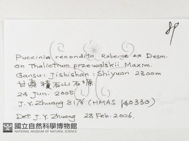 登錄號:F0026258藏品圖，第3張