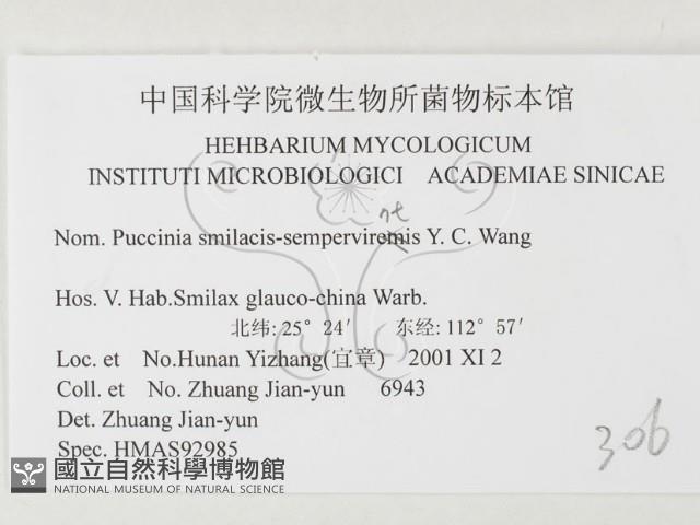 登錄號:F0026458藏品圖，第3張