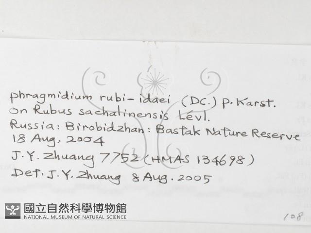 登錄號:F0026278藏品圖，第3張