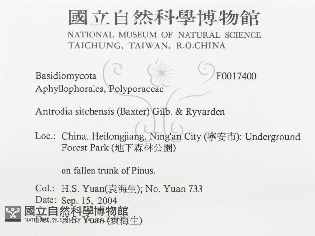 登錄號:F0017400藏品圖，第3張
