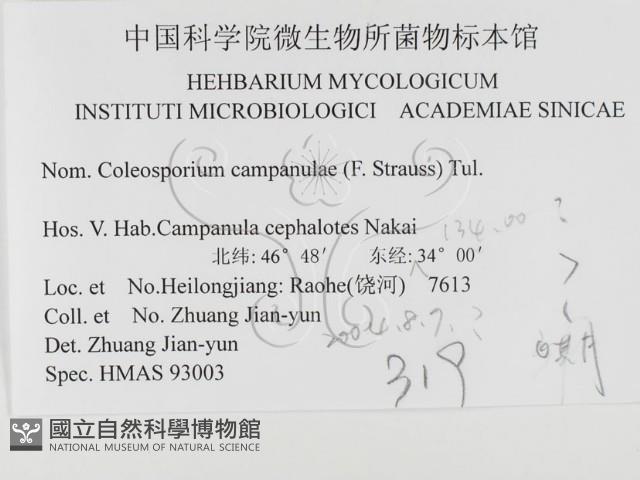 登錄號:F0026500藏品圖，第3張